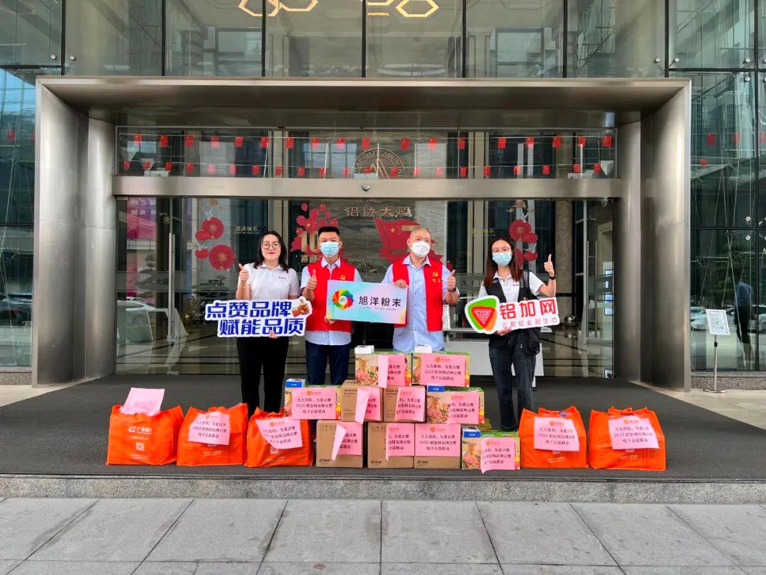 Xuyang Powder sends warmth and condolences on Double Ninth Festival, carrying forward the virtue of respecting the elderly